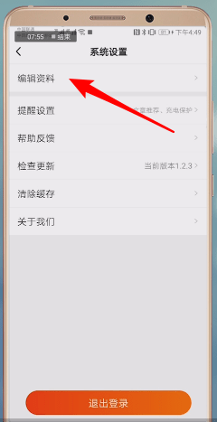微鲤看看怎么注销 详细流程介绍
