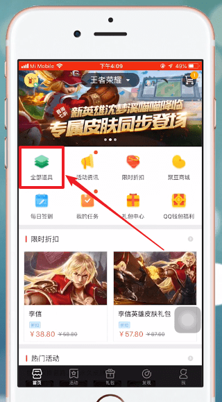掌上道聚城中怎么买更名卡 具体流程讲述