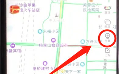 百度地图APP进入全景模式具体步骤