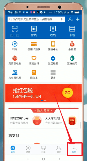 支付宝App添加银行卡的具体流程介绍