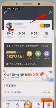 微鲤看看APP如何取消绑定 具体流程讲述