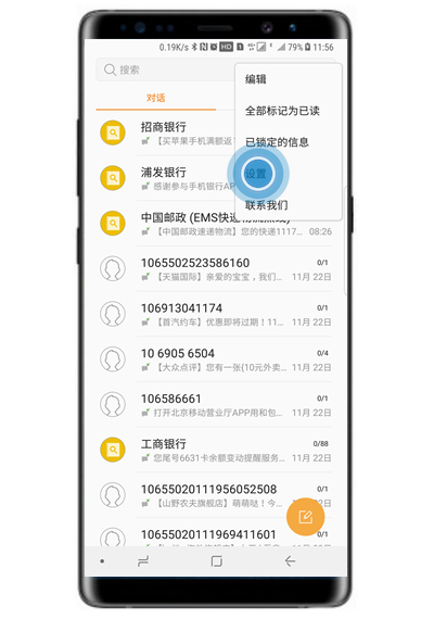 三星a9s中信息字体调大具体方法介绍