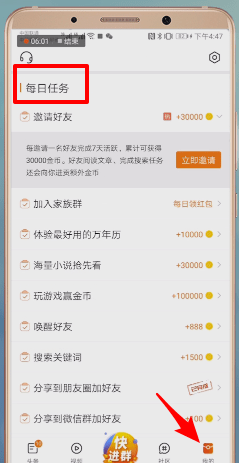 微鲤看看中如何赚钱 具体流程介绍