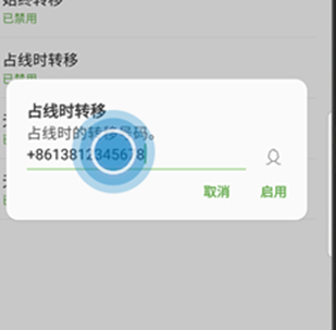 三星a9s如何设置呼叫转移 具体步骤介绍