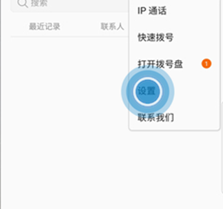 三星a9s如何设置呼叫转移 具体步骤介绍