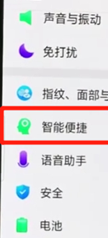 oppor17pro设置自动接听电话功能具体操作步骤