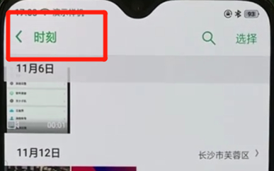 oppor17pro将照片隐藏具体流程介绍