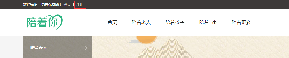 陪着你App怎么注册?详细操作流程