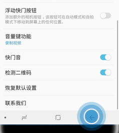 三星a9s手机使用相机识别二维码具体流程介绍