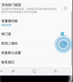 三星a9s手机使用相机识别二维码具体流程介绍