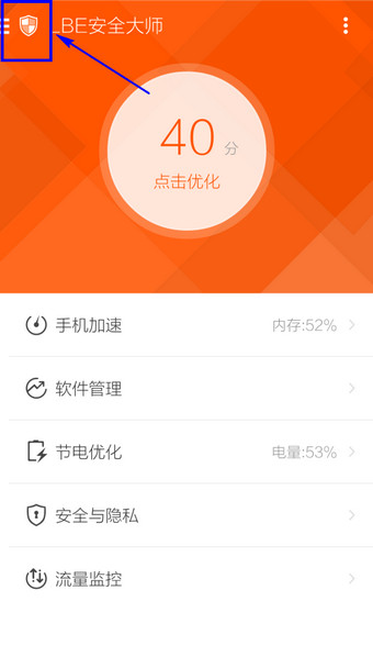 LBE安全大师中拦截扣费短信具体流程介绍