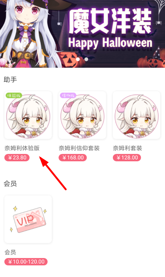 兽耳桌面怎么换人 具体流程讲述
