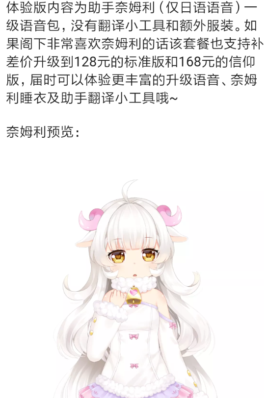 兽耳桌面怎么换人 具体流程讲述