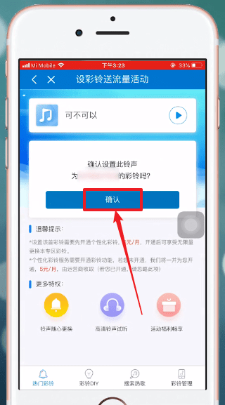 和我信APP中怎么领取流量 详细步骤介绍