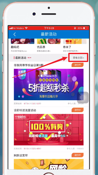 和我信APP中怎么领取流量 详细步骤介绍