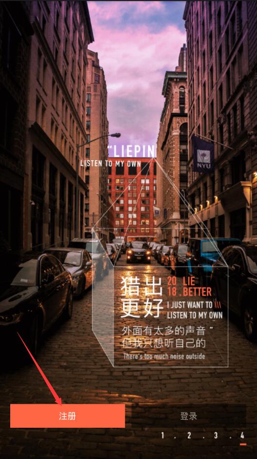 猎聘同道怎么注册?详细操作步骤