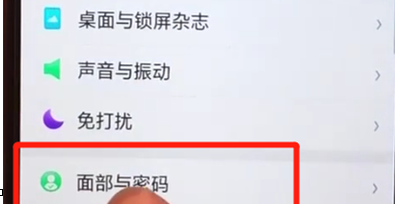 oppoa5怎么设置锁屏密码 详细操作流程