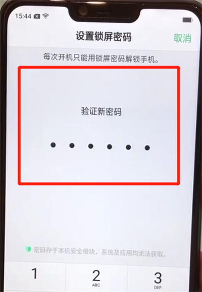 oppoa5怎么设置锁屏密码 详细操作流程