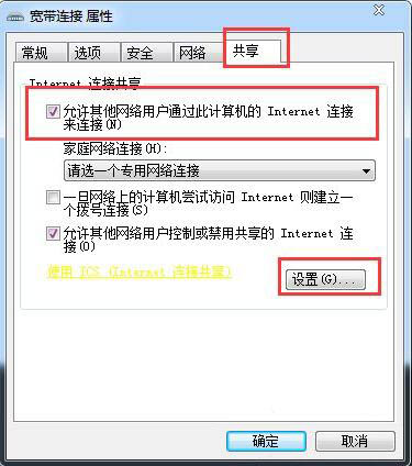 win7电脑共享上网详细操作流程介绍