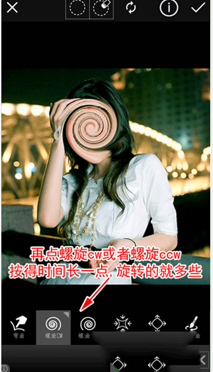 使用PicsArt制作出旋涡具体步骤介绍