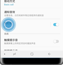三星a9s将免打扰模式打开具体流程介绍