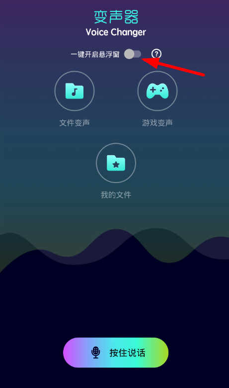 皮皮虾语音包如何开启变声器? 皮皮虾语音包可以变声吗?