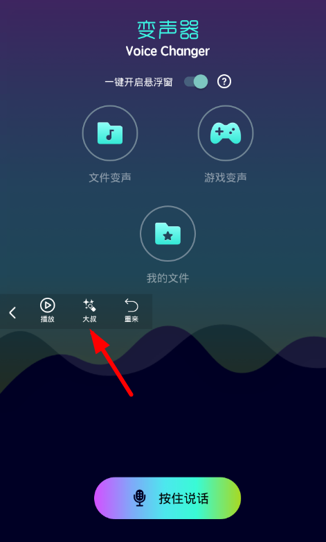皮皮虾语音包如何开启变声器? 皮皮虾语音包可以变声吗?
