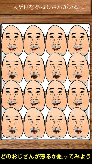 抖音上点老头的游戏叫什么?抖音上点老头的游戏详情介绍!
