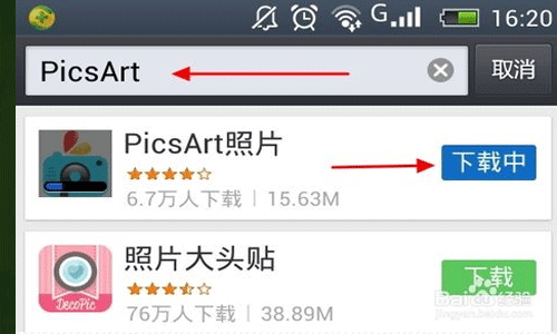 使用PicsArt制作出艺术照片具体流程介绍