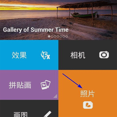 使用PicsArt制作出艺术照片具体流程介绍
