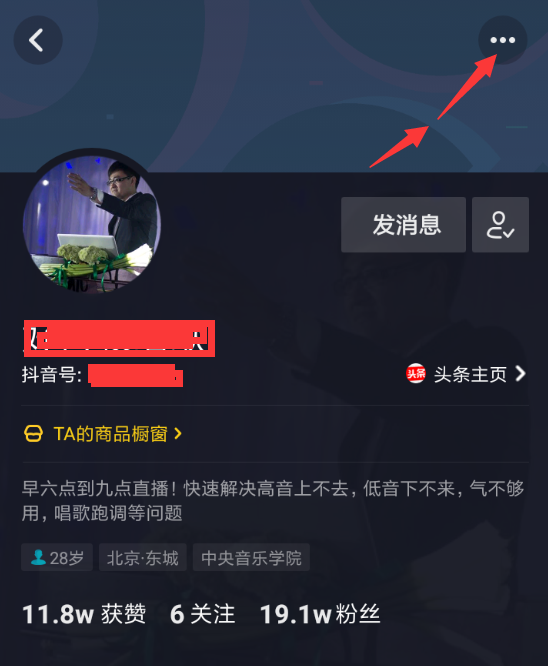 抖音如何投诉别人? 抖音投诉商家方法教程解答!