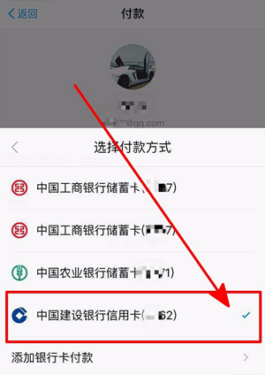 支付宝收钱码可以用信用卡吗? 支付宝收钱码如何使用信用卡?