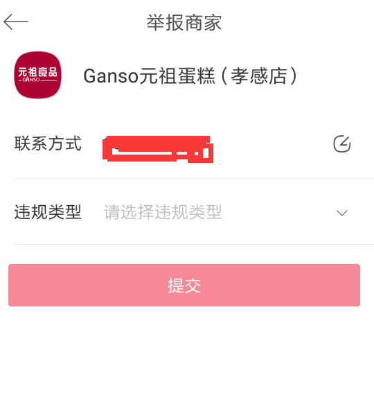 饿了么星选如何投诉? 饿了么星选投诉商家方法攻略介绍!