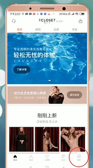 衣二三如何解除绑定手机号？ 衣二三解除绑定手机号教程解答！