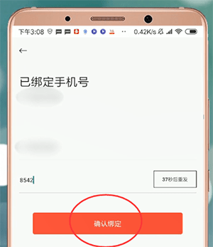 衣二三如何解除绑定手机号？ 衣二三解除绑定手机号教程解答！