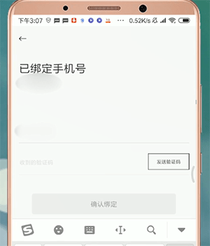 衣二三如何解除绑定手机号？ 衣二三解除绑定手机号教程解答！
