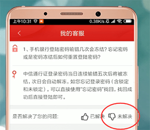 中信银行如何转人工？ 中信银行转人工方法教程解答！