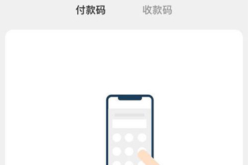 云闪付如何1分钱坐公交？ 云闪付1分钱乘车方法教程解答！