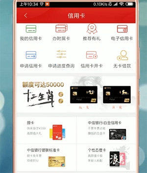 中信银行中如何提额? 中信银行中提额方法攻略介绍!