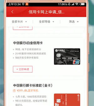 中信银行中如何提额? 中信银行中提额方法攻略介绍!