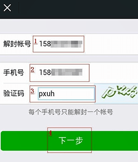 微信长期未登录如何解除保护模式？微信解除保护模式教程解答！