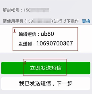微信长期未登录如何解除保护模式？微信解除保护模式教程解答！