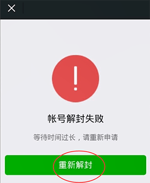 微信长期未登录如何解除保护模式？微信解除保护模式教程解答！