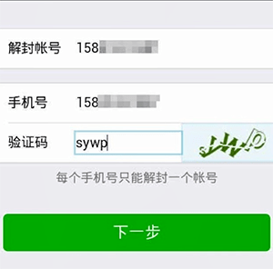 微信长期未登录如何解除保护模式？微信解除保护模式教程解答！