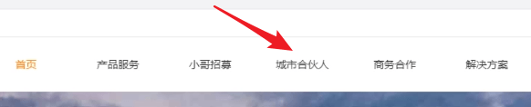 万能小哥如何加盟? 万能小哥加盟方法攻略解答!
