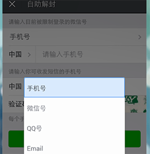 微信中长时间没登录如何激活？微信中长时间没登录激活教程解答！