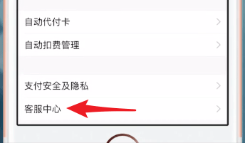 手机QQ中QQ钱包如何注销?手机QQ中QQ钱包注销方法攻略介绍!
