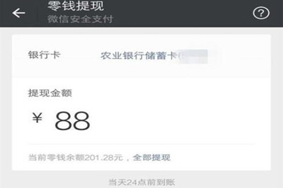 微信零钱支付即将超额提醒如何取消? 零钱超额提醒取消教程解答!