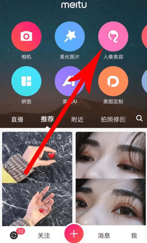 美图秀秀3d塑颜位置在哪? 美图秀秀3d塑颜玩法教程解答!