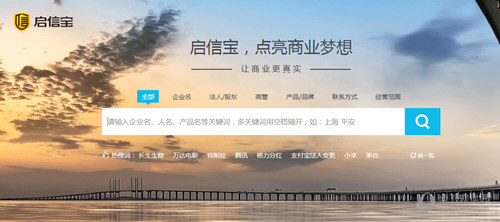 启信宝VIP账号都有哪些? 会员邀请码免费领取攻略介绍!